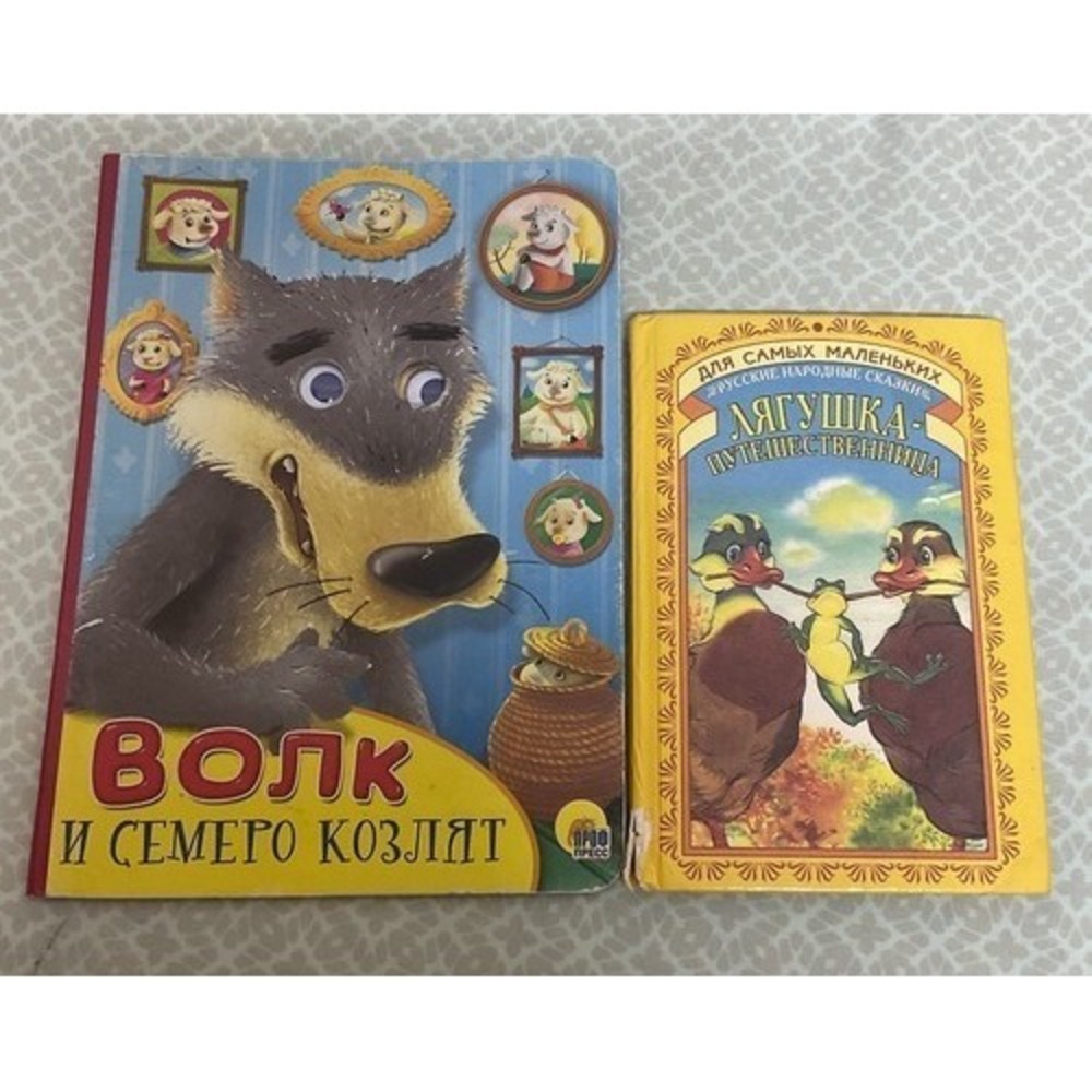 Русские сказки для малышей Волк И Семеро Козлят/Лягушка‎ Путешественница